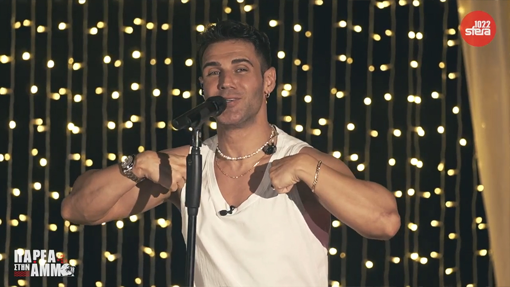 Πέτρος Ιακωβίδης - Παρέα στην άμμο by Sfera Radio