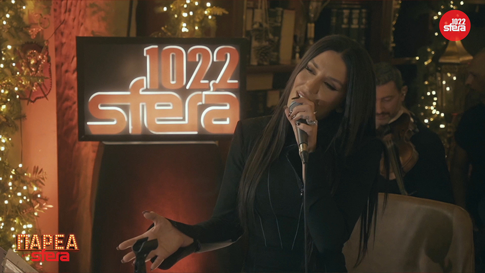 Ιουλία Καλλιμάνη - Παρέα στον Sfera