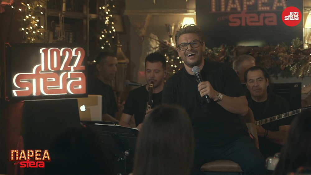 Πάνος Κιάμος - Παρέα στον Sfera