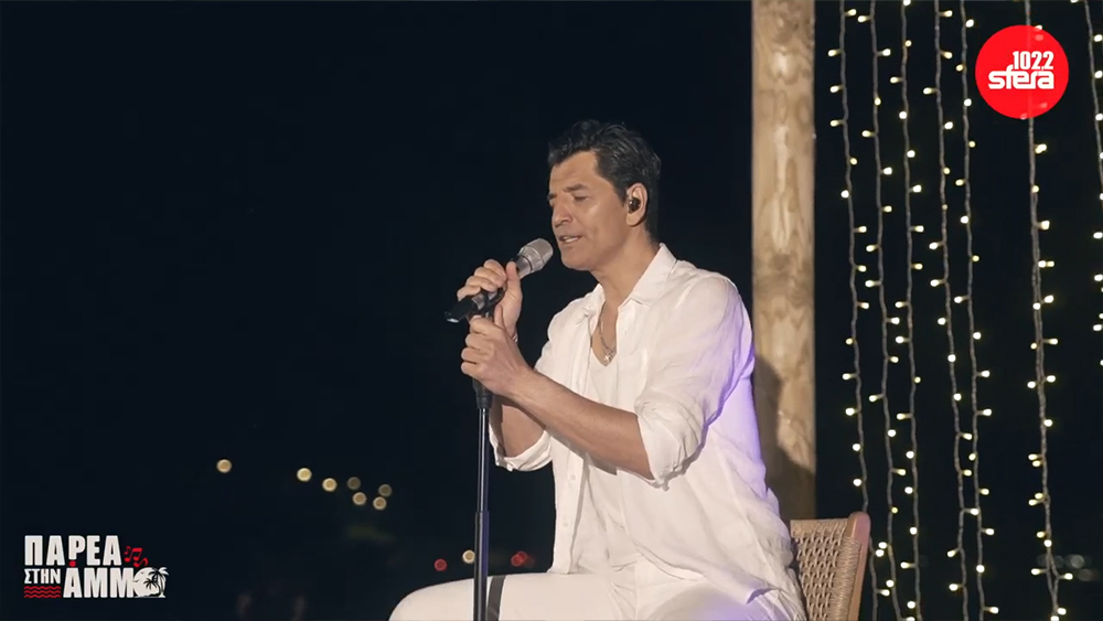 Σάκης Ρουβάς - Παρέα στην άμμο by Sfera Radio