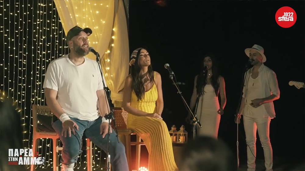 Stavento & Ήβη Αδάμου - Παρέα στην άμμο by Sfera Radio